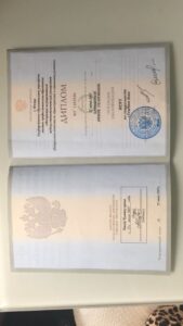 Диплом — Баратова Ирина Георгиевна