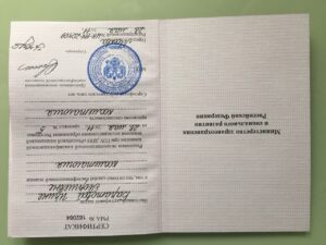 Диплом — Баратова Ирина Георгиевна