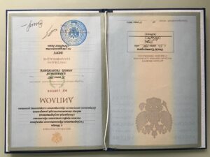 Диплом — Баратова Ирина Георгиевна