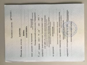 Диплом — Баратова Ирина Георгиевна
