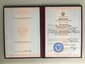 Диплом — Баратова Ирина Георгиевна