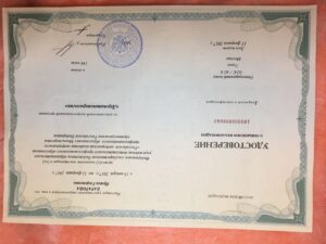 Диплом — Баратова Ирина Георгиевна