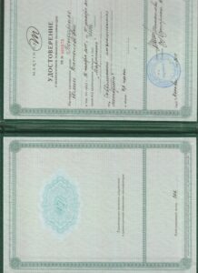 Удостоверение о повышении квалификации (инъекционные методики) — Бондаренко Юлия Витальевна