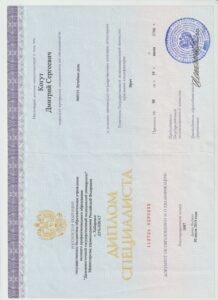Диплом — Когут Дмитрий Сергеевич