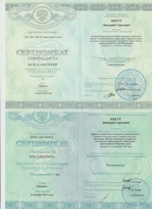 Диплом — Когут Дмитрий Сергеевич