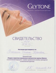Диплом — Рогожина Оксана Юрьевна
