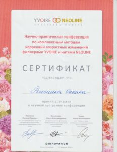 Диплом — Рогожина Оксана Юрьевна