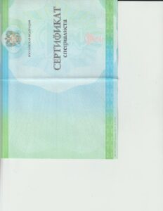 Диплом — Рогожина Оксана Юрьевна