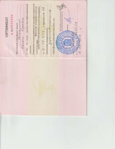 Диплом — Рогожина Оксана Юрьевна