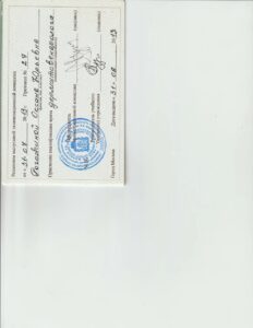 Диплом — Рогожина Оксана Юрьевна