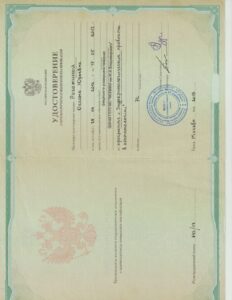 Диплом — Рогожина Оксана Юрьевна